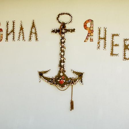 Villa Yanevi Лозенец Экстерьер фото
